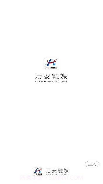 万安融媒v1.0.0截图1