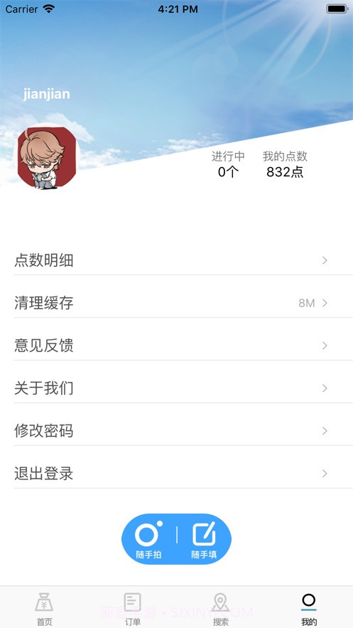 找找网猎人端截图5 找找网猎人端截图5