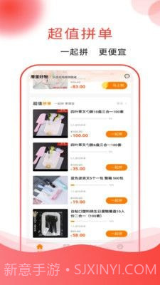 厝里好物截图3 厝里好物截图3