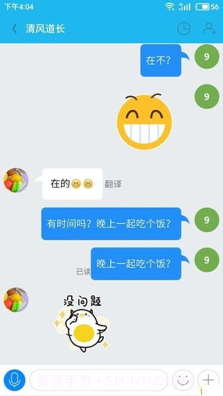 移动云信截图4 移动云信截图4