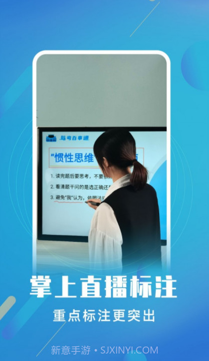 白板标注器截图3