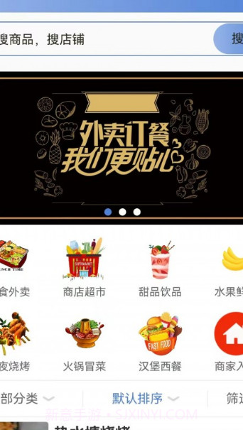 嘟嘟外卖截图2 嘟嘟外卖截图2