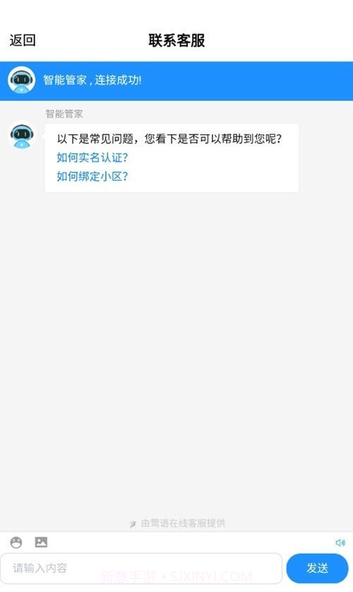 小区到家服务截图2 小区到家服务截图2