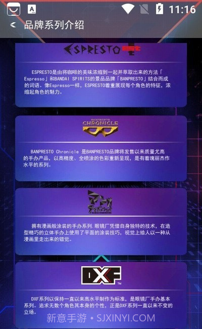 眼镜厂手办截图2