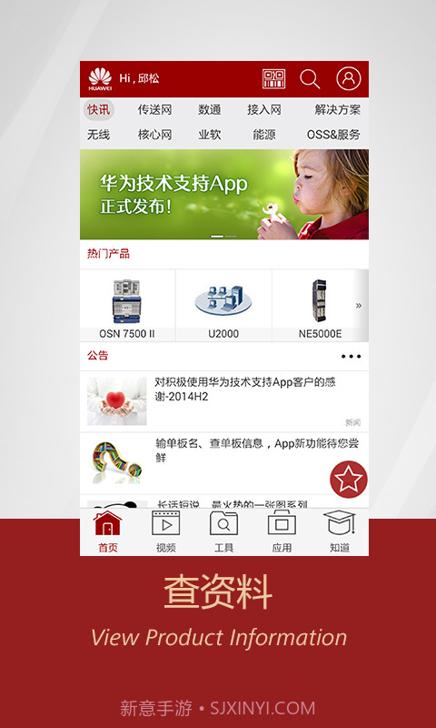 Tech Support截图1
