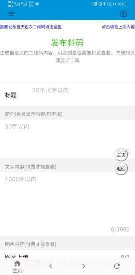 料码商城截图2 料码商城截图2