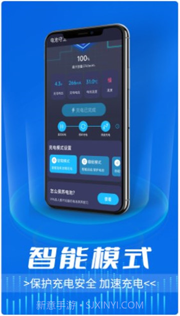 流动电池守卫截图2