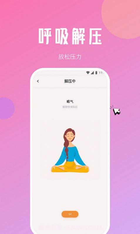 旋风网络精灵截图3