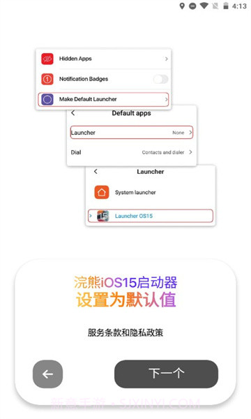 浣熊iOS15启动器截图1 浣熊iOS15启动器截图1