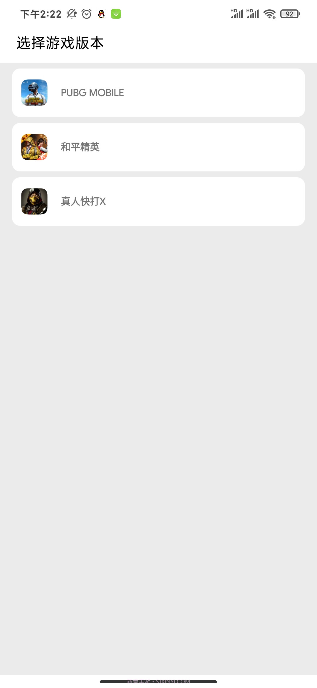 光子画质助手截图2 光子画质助手截图2