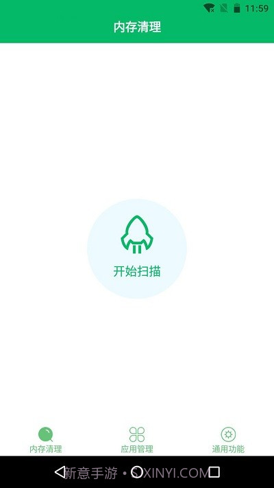 手机清理先生截图3 手机清理先生截图3