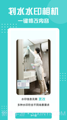 划水水印相机截图3 划水水印相机截图3