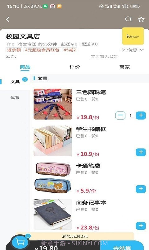 情怀外卖截图2