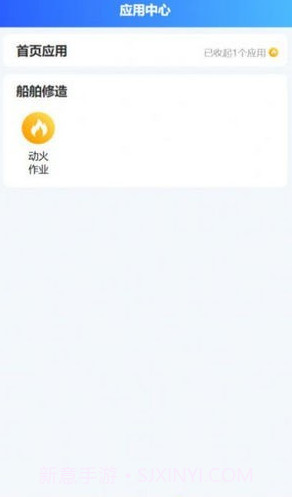 危险作业管控截图1 危险作业管控截图1