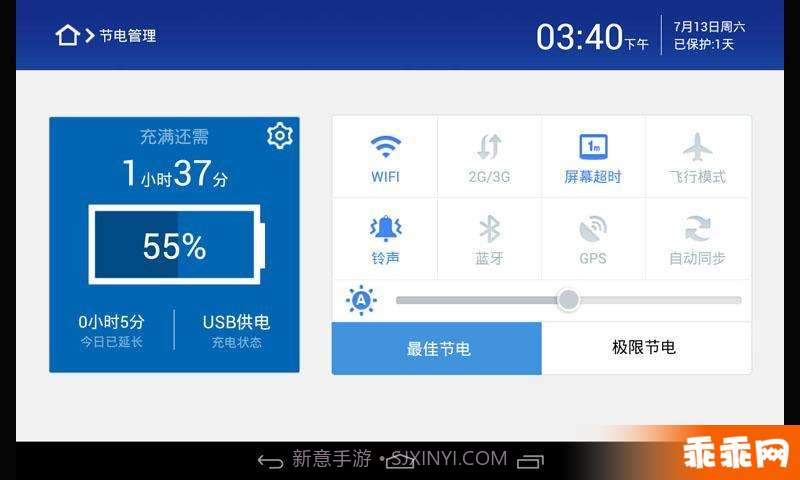 360平板卫士截图3