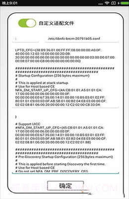 万能NFC门禁卡截图2 万能NFC门禁卡截图2