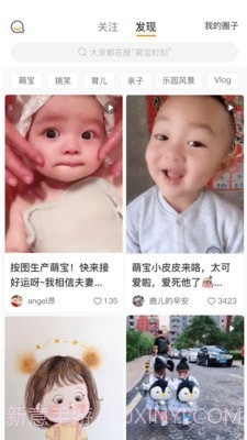 小亲生活截图1 小亲生活截图1