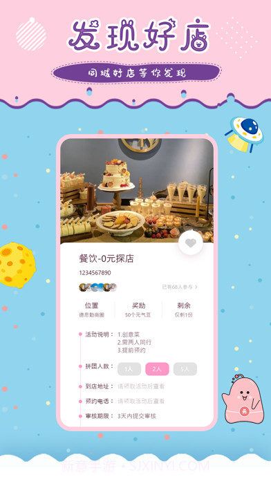 有洞截图3 有洞截图3