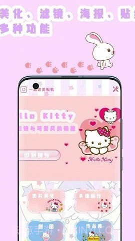 全能美图相机截图4 全能美图相机截图4