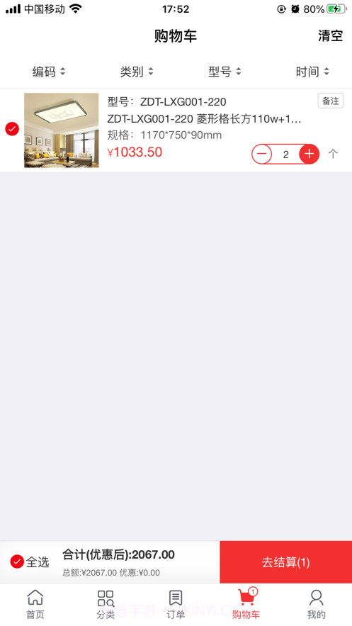 子弹头照明App截图3 子弹头照明App截图3