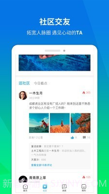 职池工作截图4 职池工作截图4