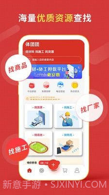 体团团截图3 体团团截图3