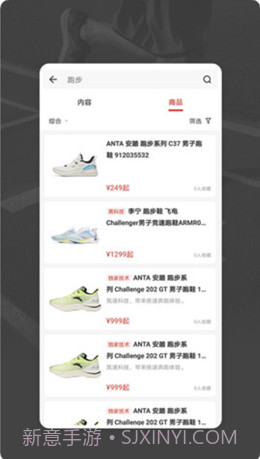 跑者RUNNER截图3 跑者RUNNER截图3