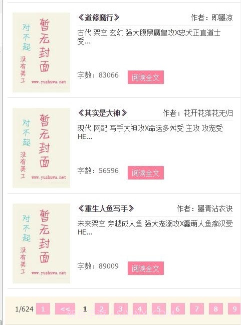 新御宅屋截图2 新御宅屋截图2