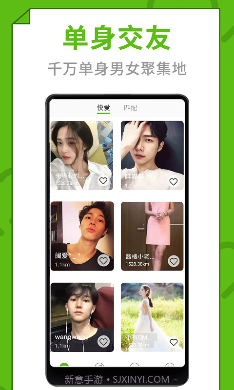 快爱截图2 快爱截图2