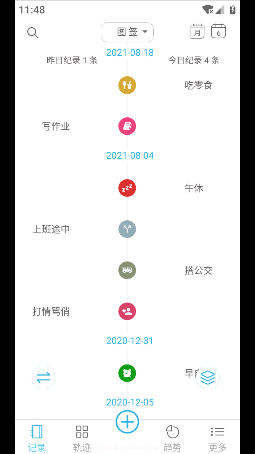 微纪截图5 微纪截图5