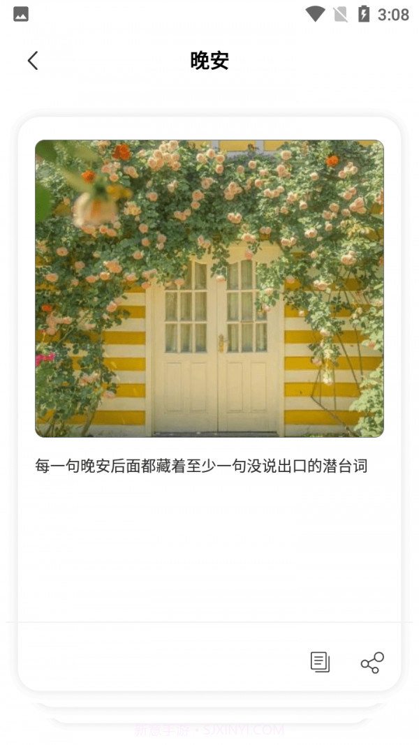 最强文案来袭截图5 最强文案来袭截图5