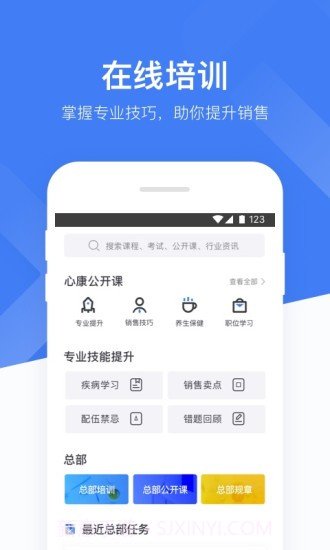 阿里卖家截图3
