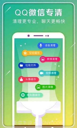 一起极速清理截图4 一起极速清理截图4