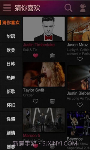 爱奇艺音乐截图2