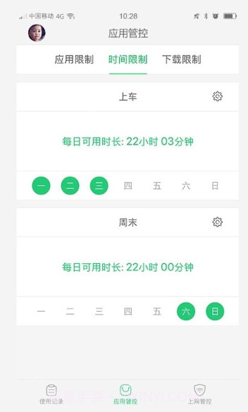 家长管理截图2 家长管理截图2