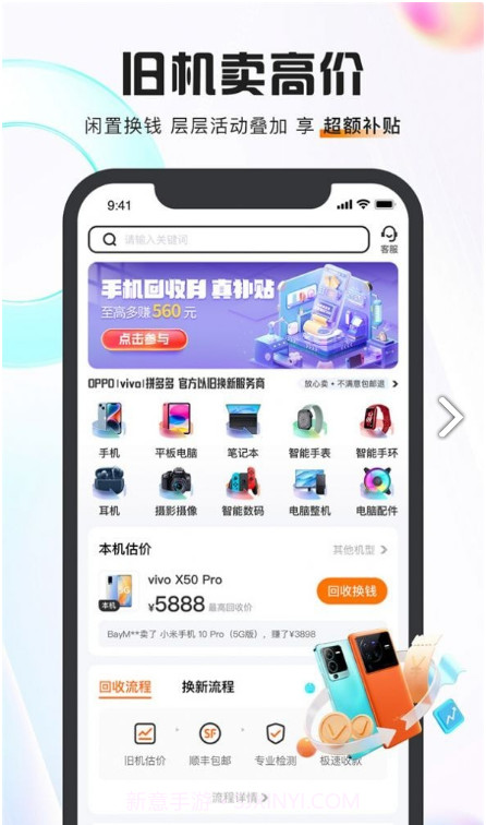 小当回收截图2 小当回收截图2