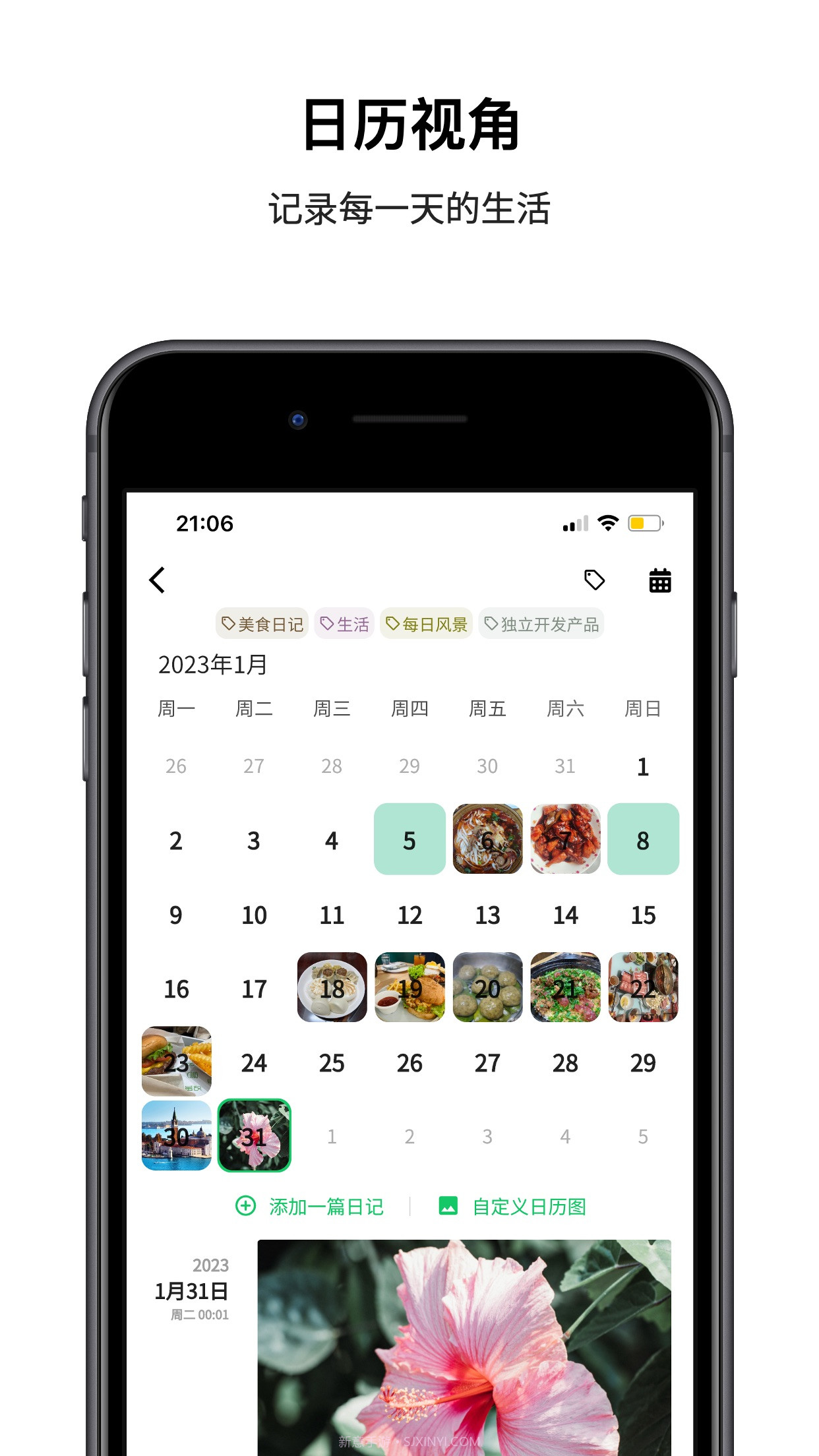 人生笔记截图1 人生笔记截图1