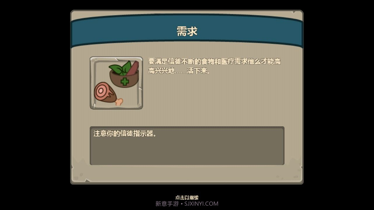 献祭截图5 献祭截图5