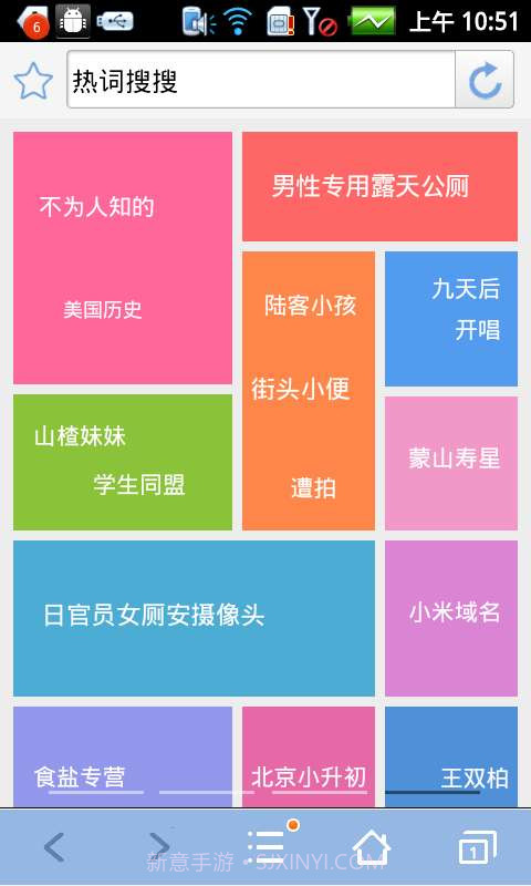 冒泡浏览器截图2 冒泡浏览器截图2