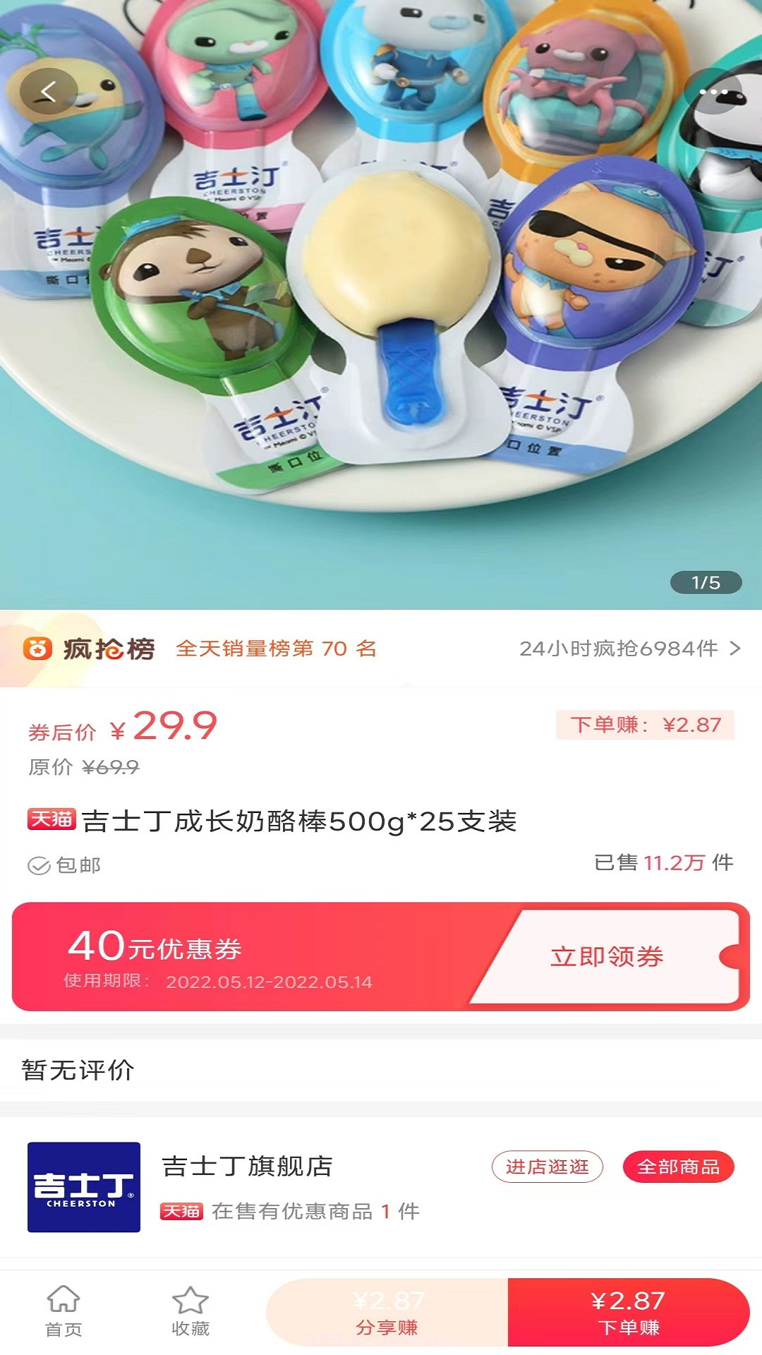 百惠通截图2