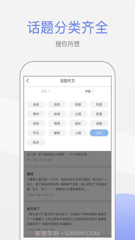 作文大师截图2 作文大师截图2