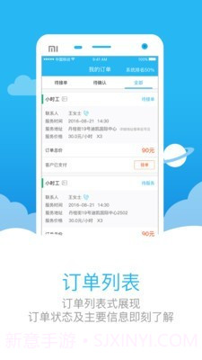 助家生活官方截图1