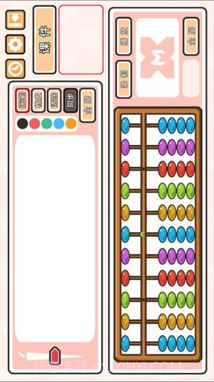 爱算盘截图3 爱算盘截图3