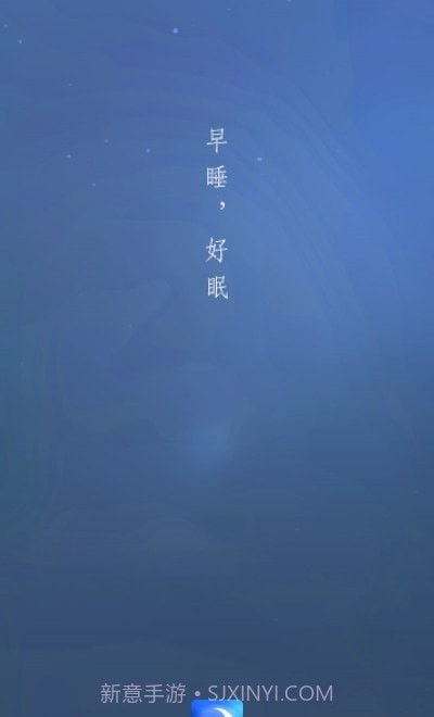 宝宝睡眠截图2 宝宝睡眠截图2