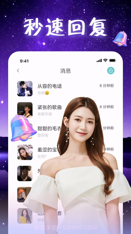 附近觅聊app截图2 附近觅聊app截图2