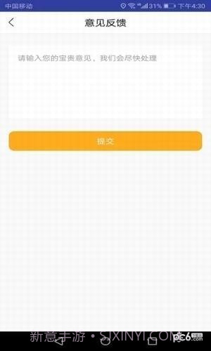 乐租机截图3 乐租机截图3