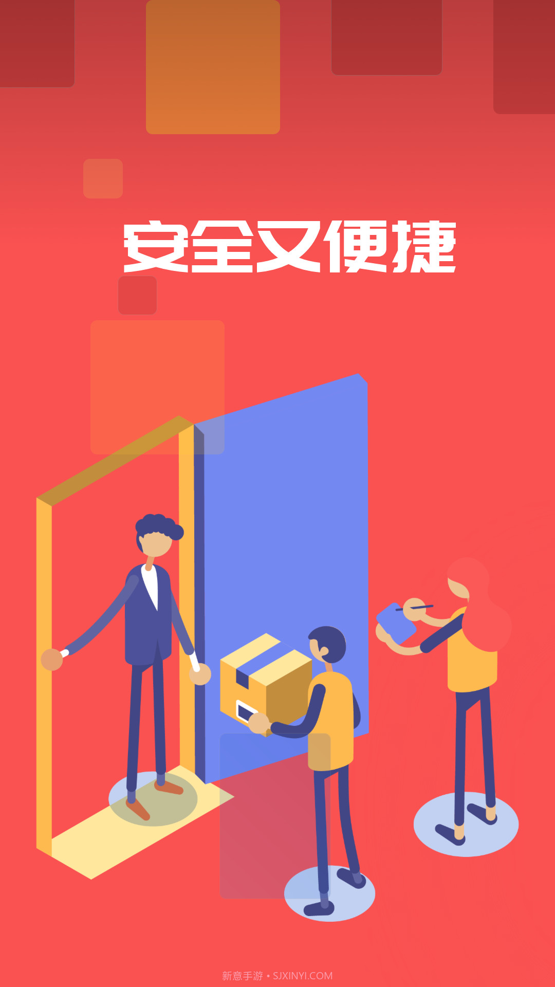 多省省截图1