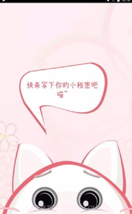 念念日记截图3 念念日记截图3