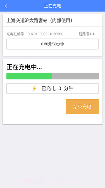 要充截图3 要充截图3