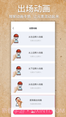 手绘视频制作截图4 手绘视频制作截图4